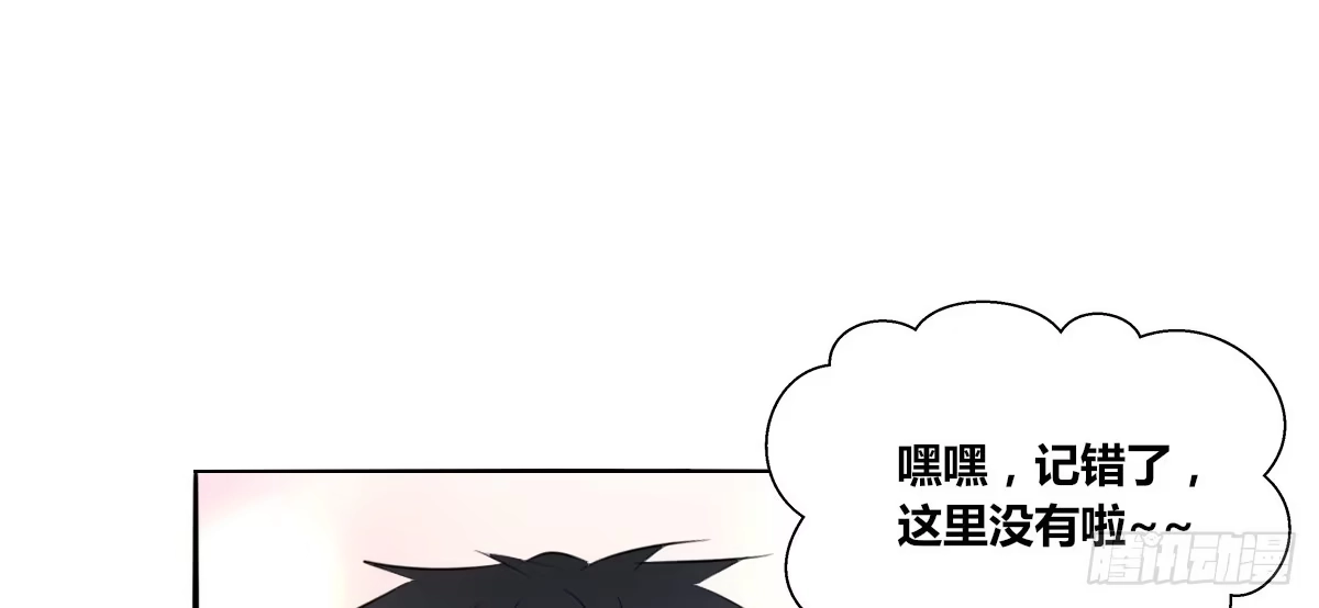 公主的女王命 有疤的男人超帅的！！ 第44页