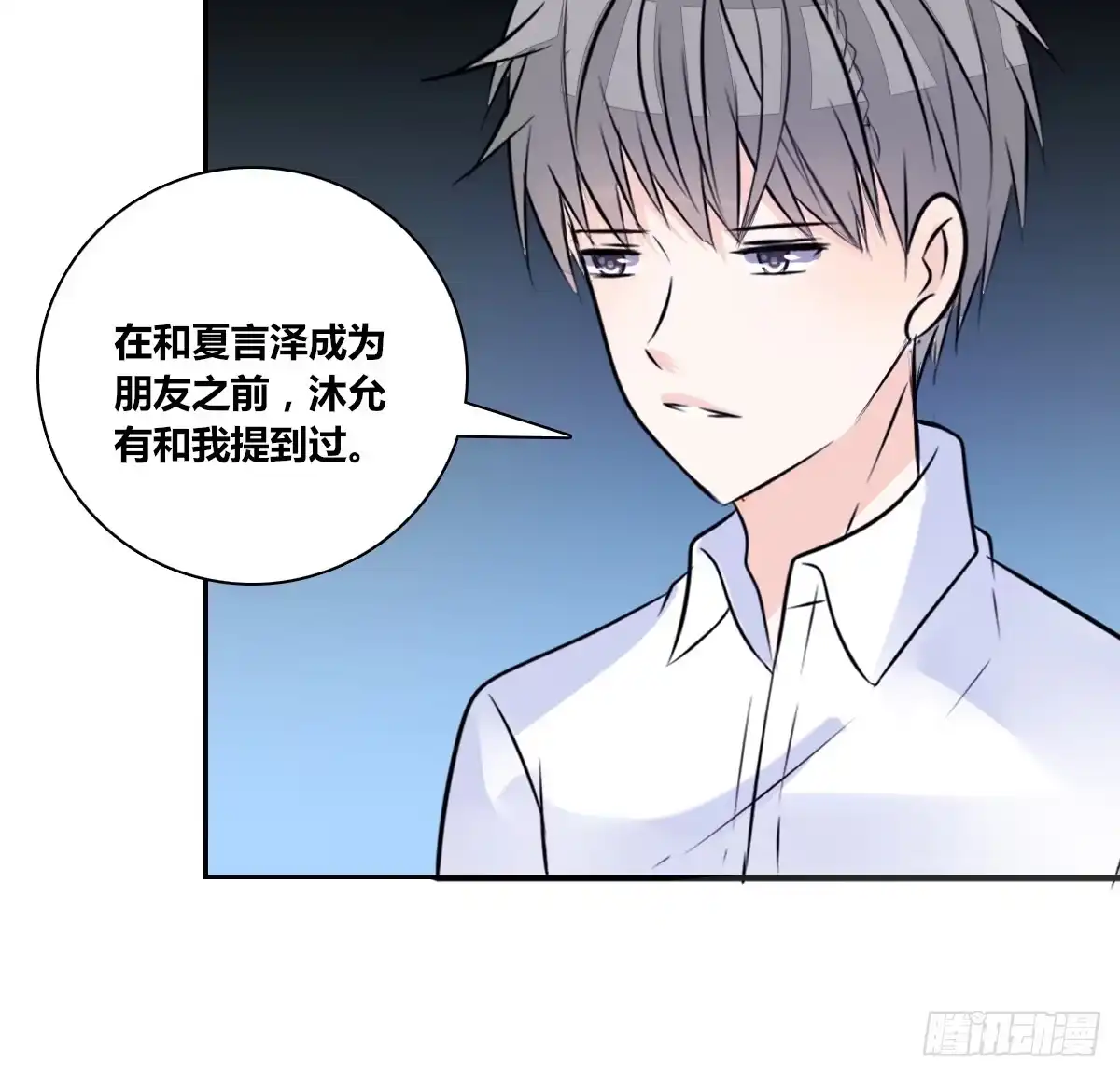 公主的女王命 有疤的男人超帅的！！ 第57页