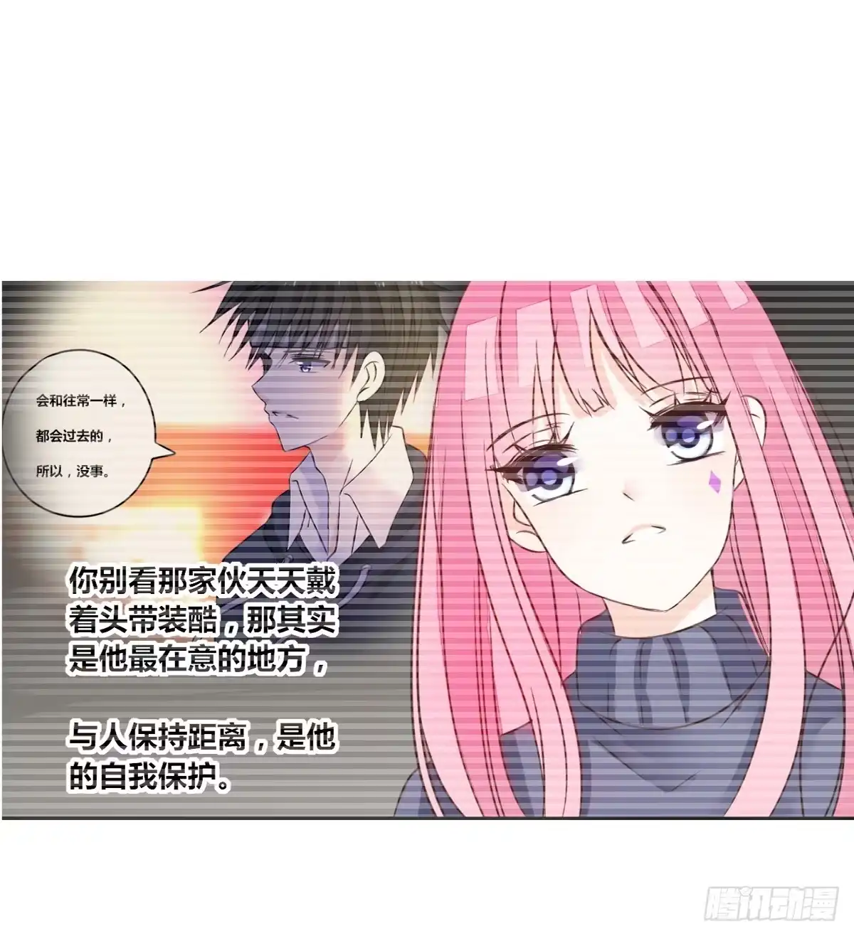 公主的女王命 有疤的男人超帅的！！ 第58页
