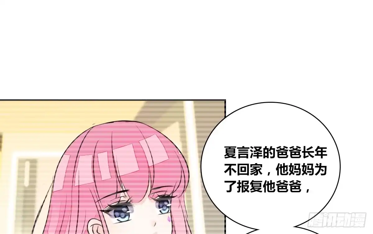 公主的女王命 有疤的男人超帅的！！ 第59页