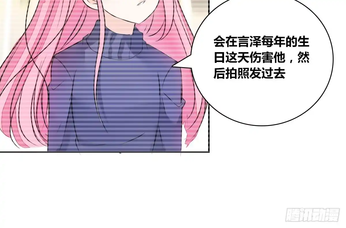 公主的女王命 有疤的男人超帅的！！ 第60页