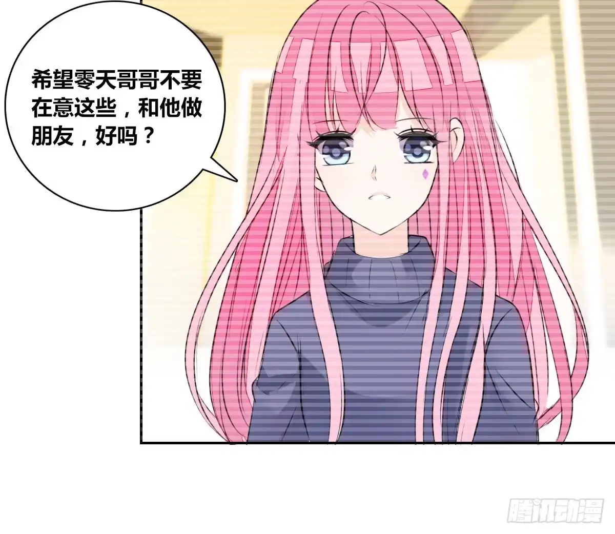 公主的女王命 有疤的男人超帅的！！ 第62页