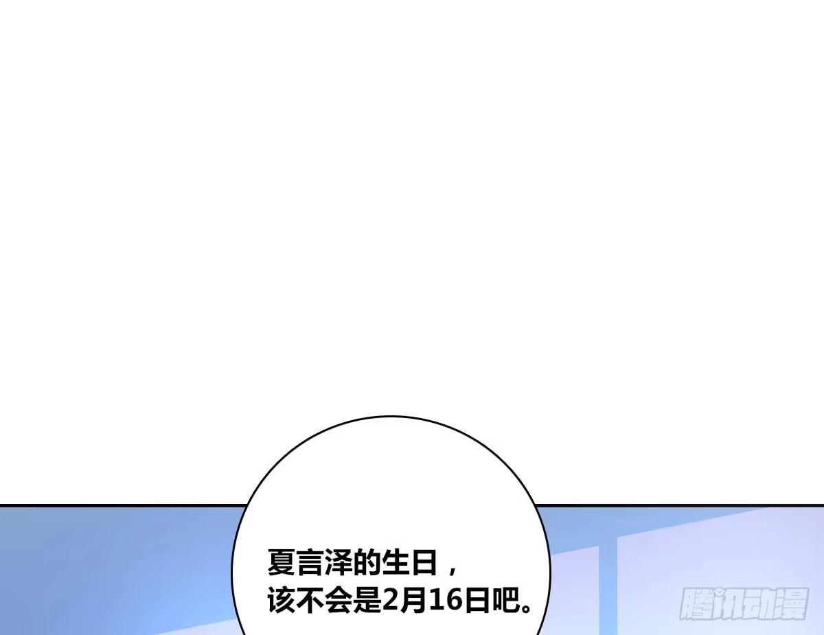 公主的女王命 有疤的男人超帅的！！ 第65页