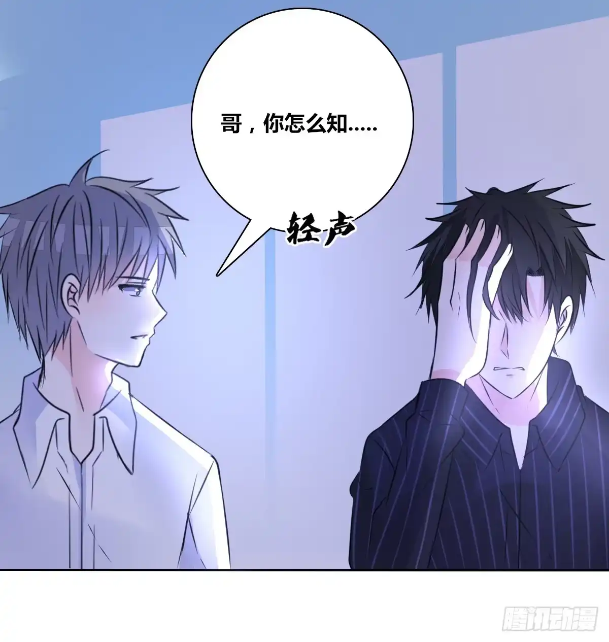 公主的女王命 有疤的男人超帅的！！ 第68页
