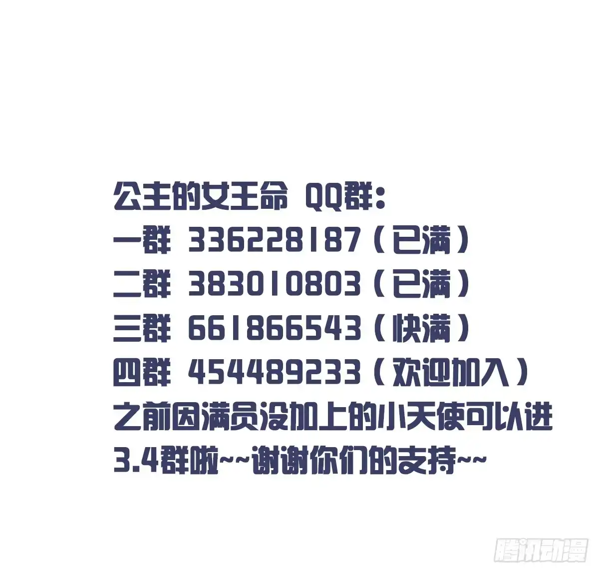 公主的女王命 有疤的男人超帅的！！ 第76页