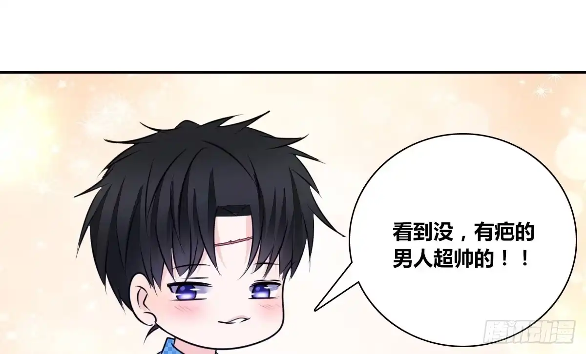 公主的女王命 有疤的男人超帅的！！ 第9页