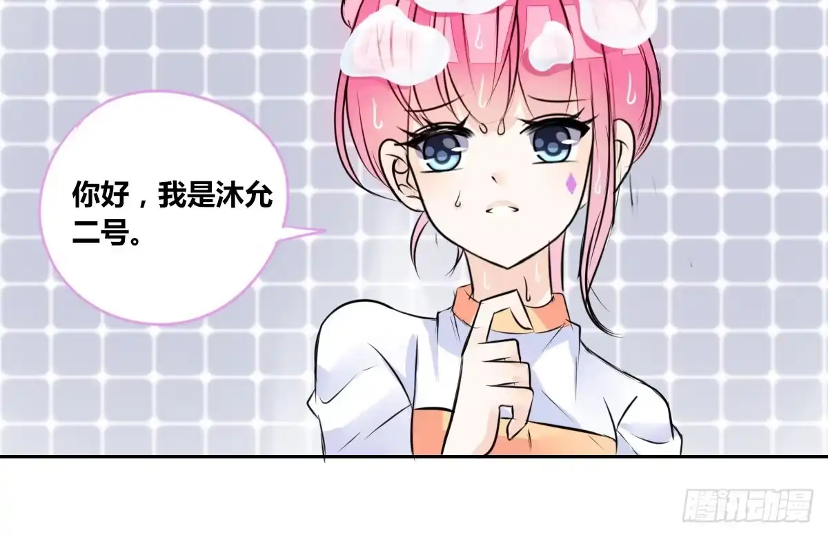 公主的女王命 与你们共度的美好时光！ 第18页