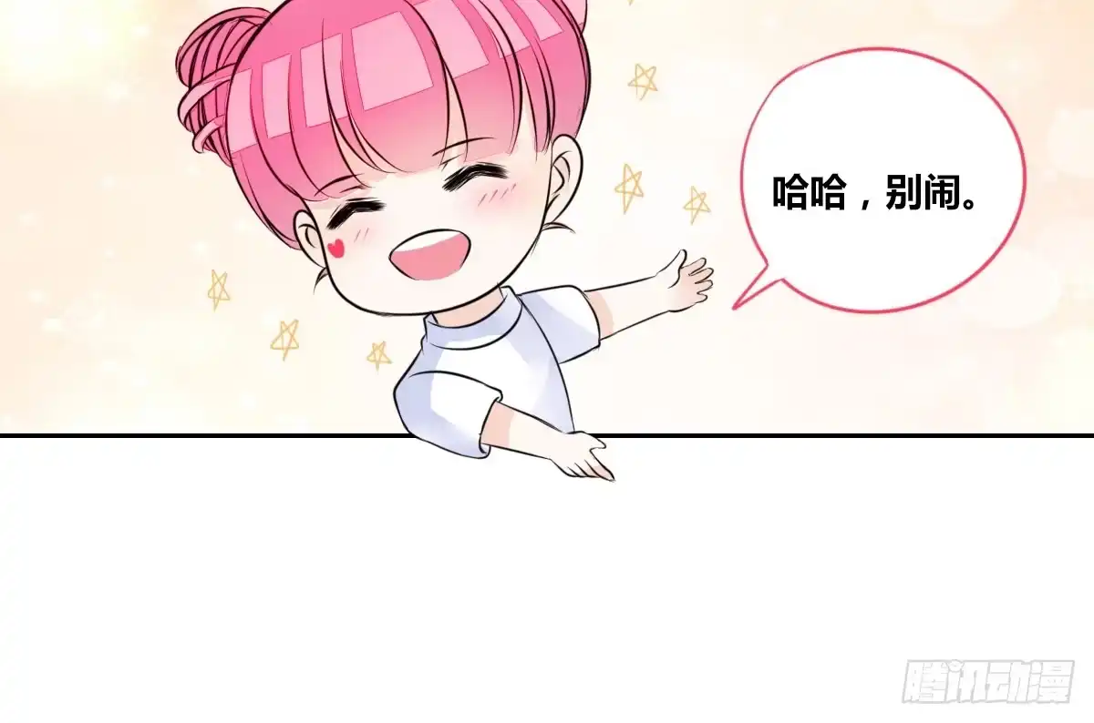 公主的女王命 与你们共度的美好时光！ 第20页