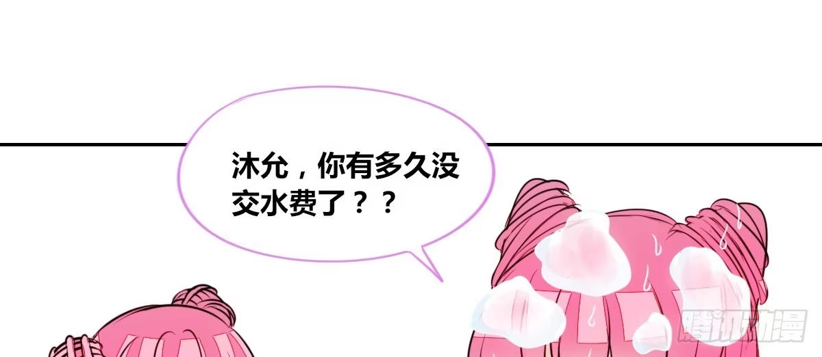 公主的女王命 与你们共度的美好时光！ 第31页