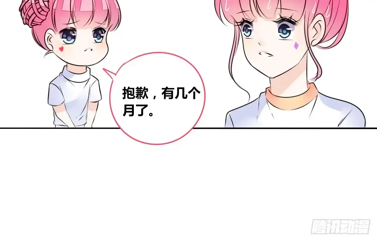 公主的女王命 与你们共度的美好时光！ 第32页