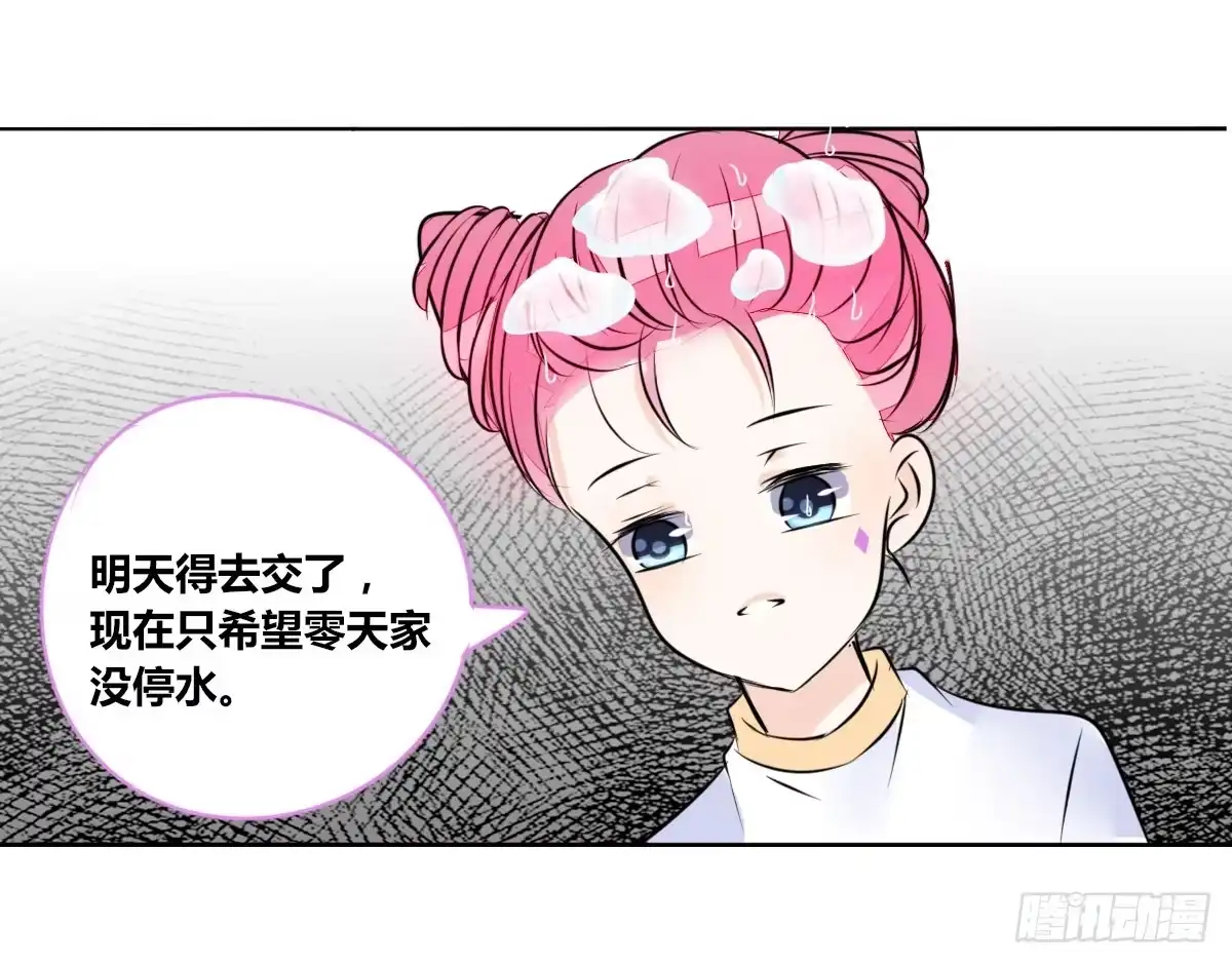 公主的女王命 与你们共度的美好时光！ 第33页
