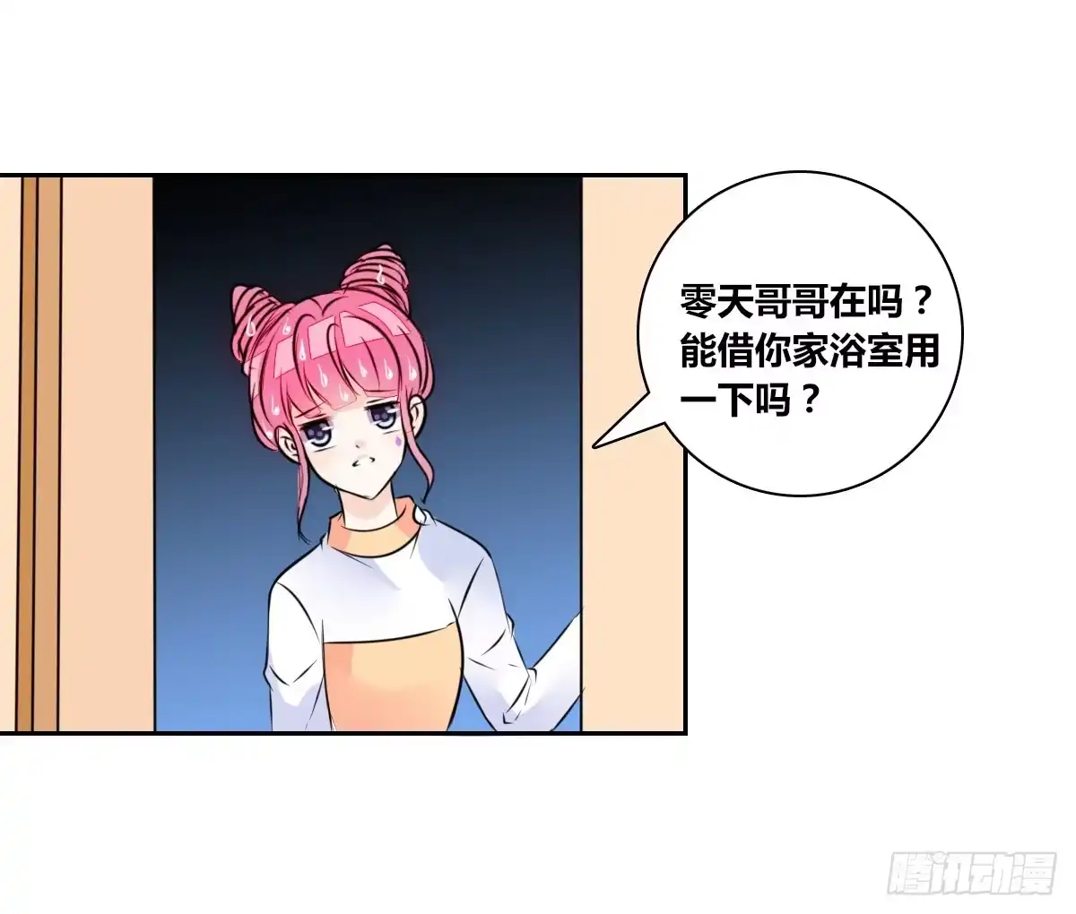 公主的女王命 与你们共度的美好时光！ 第36页