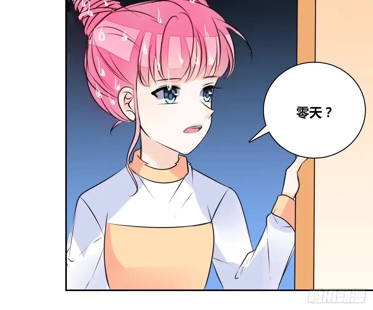 公主的女王命 与你们共度的美好时光！ 第38页