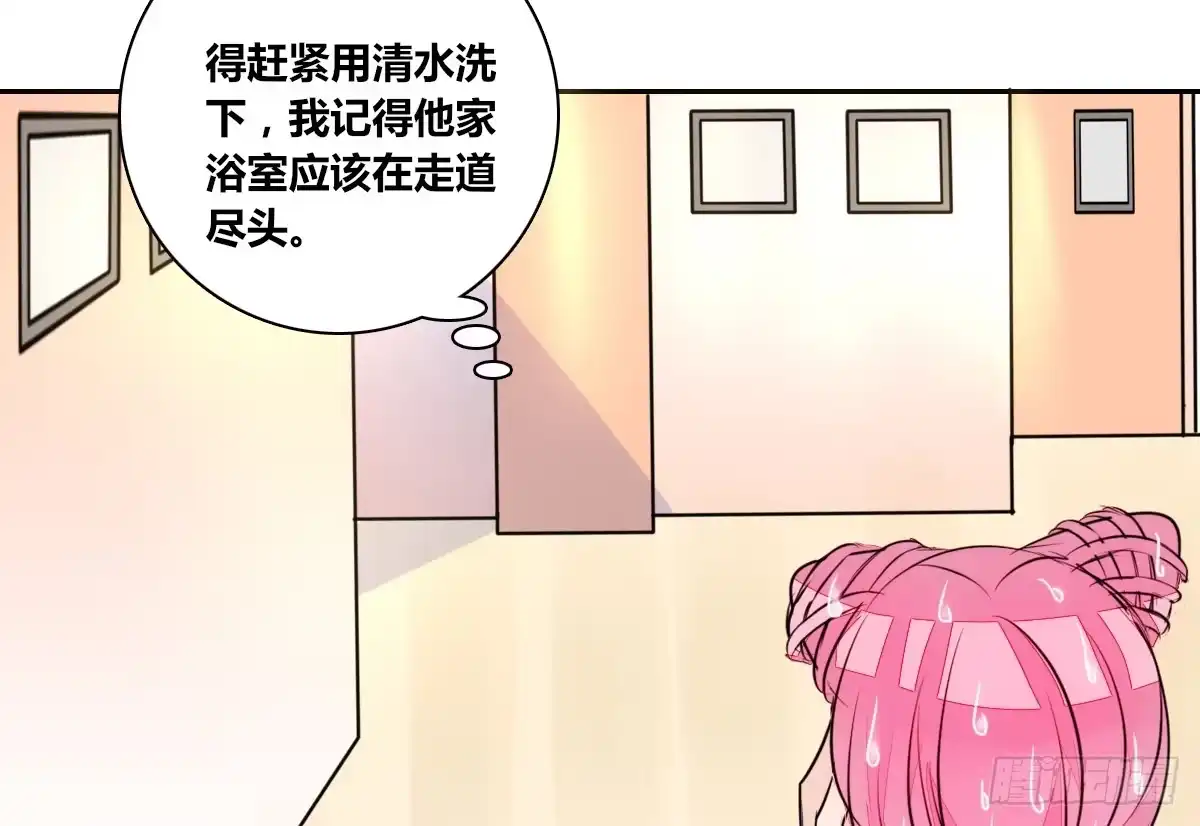 公主的女王命 与你们共度的美好时光！ 第42页