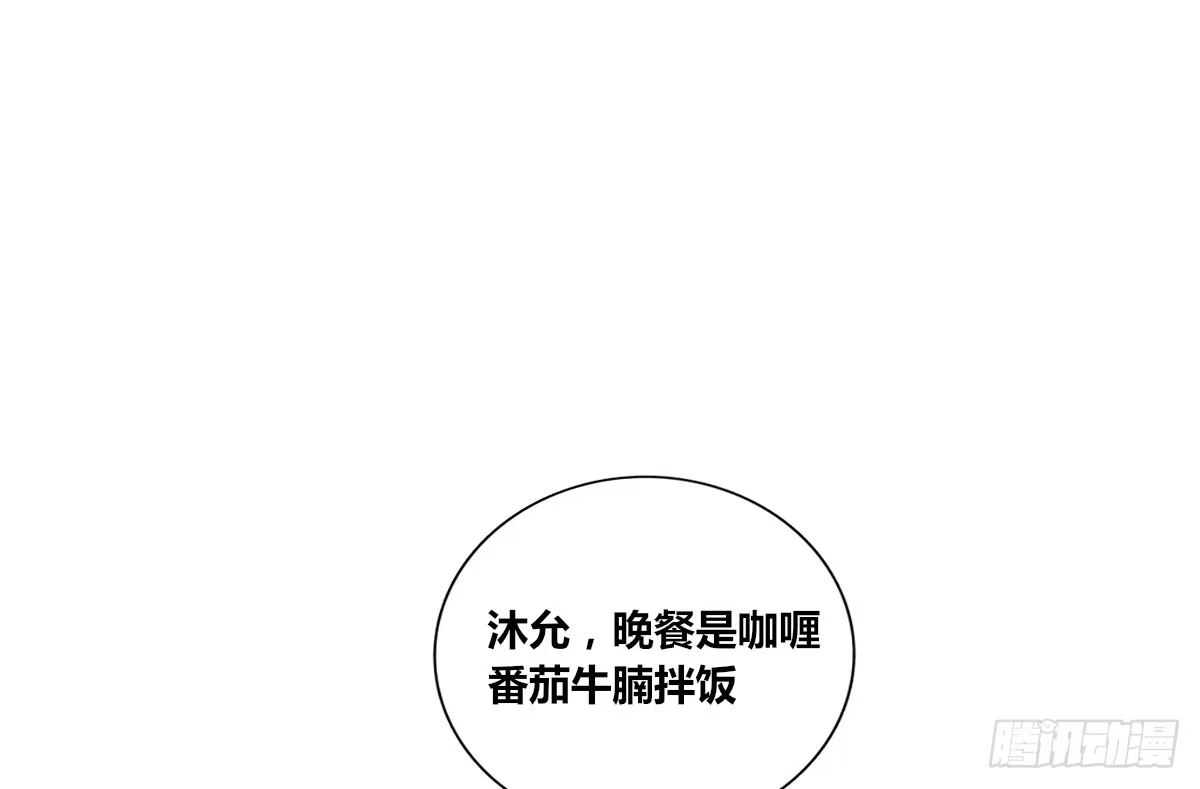 公主的女王命 与你们共度的美好时光！ 第5页