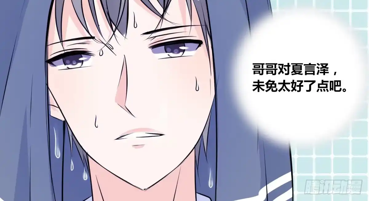 公主的女王命 与你们共度的美好时光！ 第50页