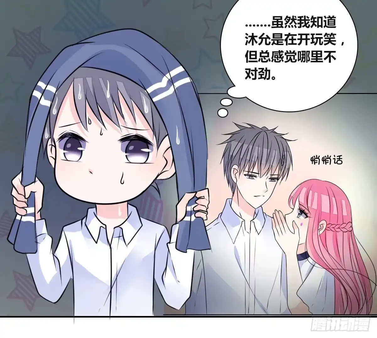公主的女王命 与你们共度的美好时光！ 第53页