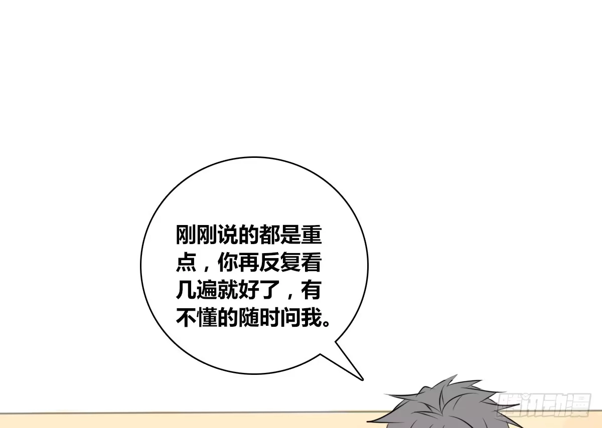 公主的女王命 与你们共度的美好时光！ 第56页