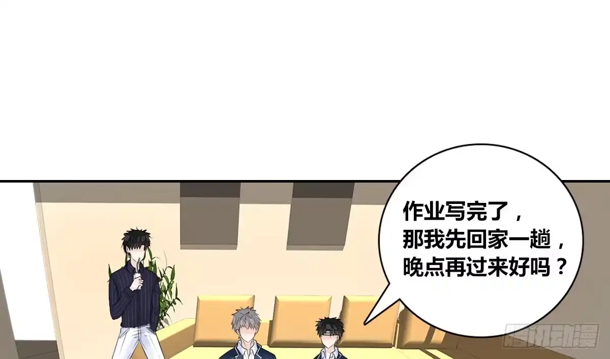 公主的女王命 与你们共度的美好时光！ 第58页