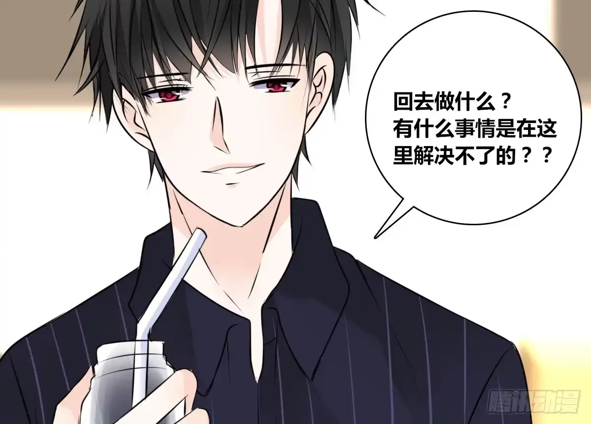 公主的女王命 与你们共度的美好时光！ 第61页