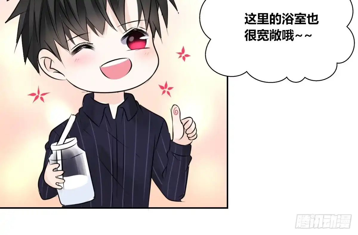 公主的女王命 与你们共度的美好时光！ 第64页