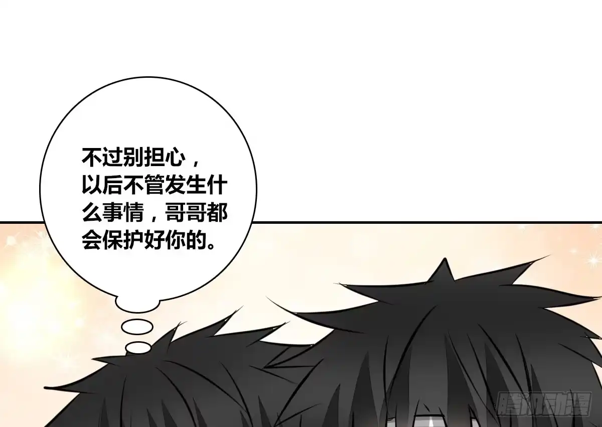 公主的女王命 与你们共度的美好时光！ 第69页