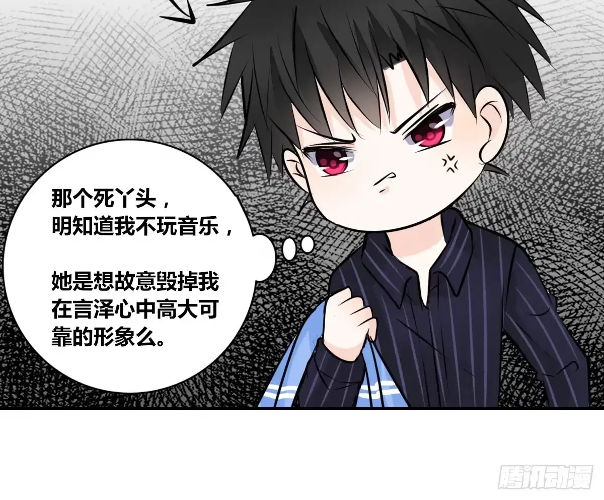 公主的女王命 与你们共度的美好时光！ 第76页