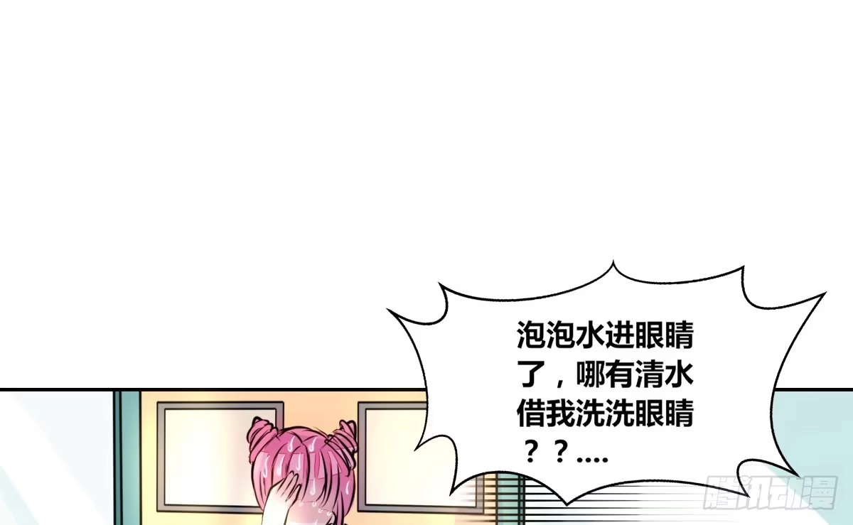 公主的女王命 与你们共度的美好时光！ 第77页