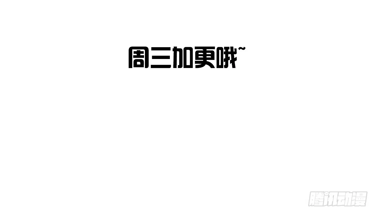 公主的女王命 与你们共度的美好时光！ 第79页