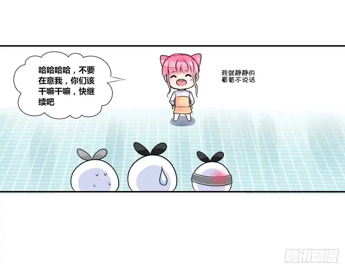 公主的女王命 本少爷来伺候你！~ 第13页
