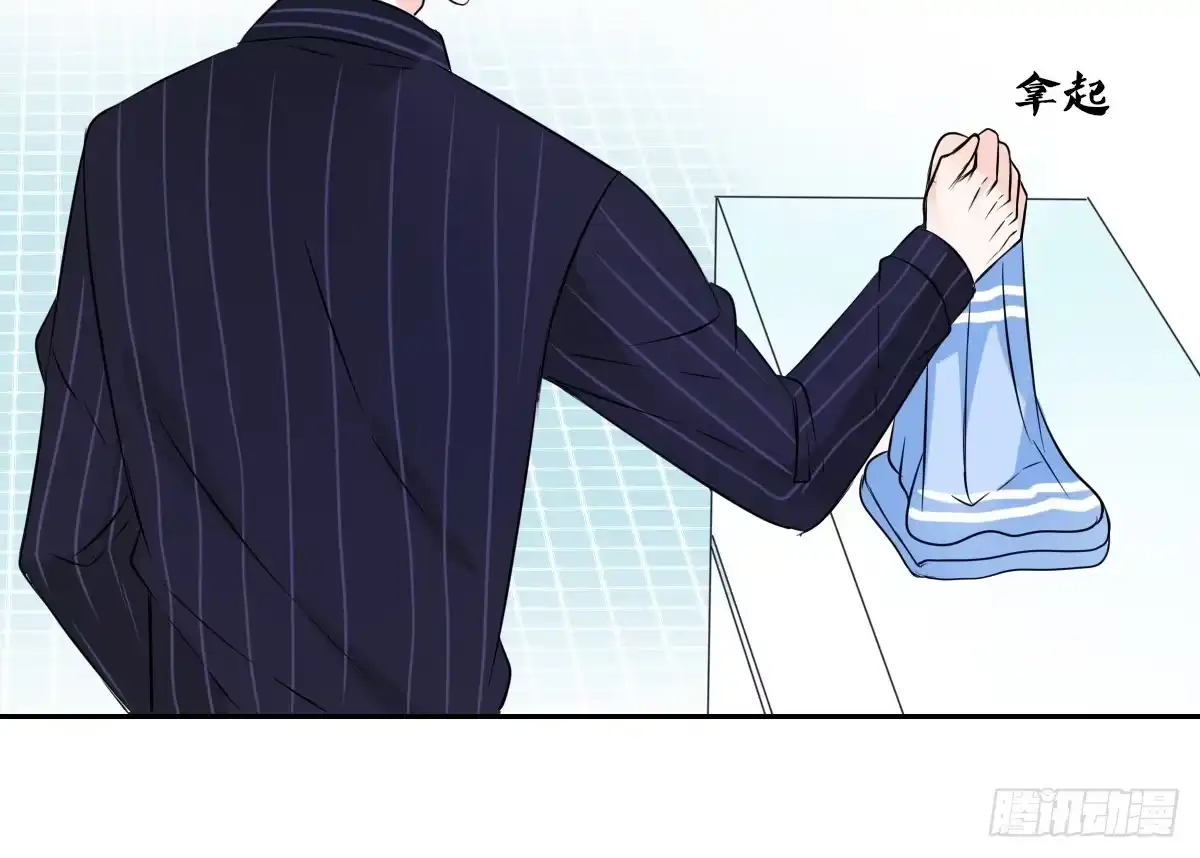 公主的女王命 本少爷来伺候你！~ 第15页