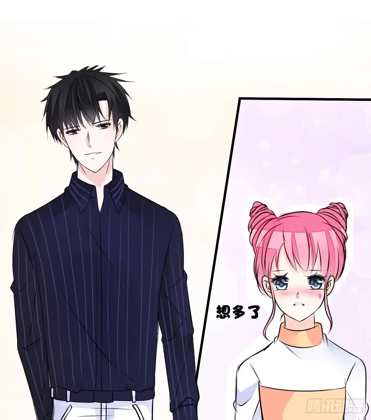 公主的女王命 本少爷来伺候你！~ 第17页