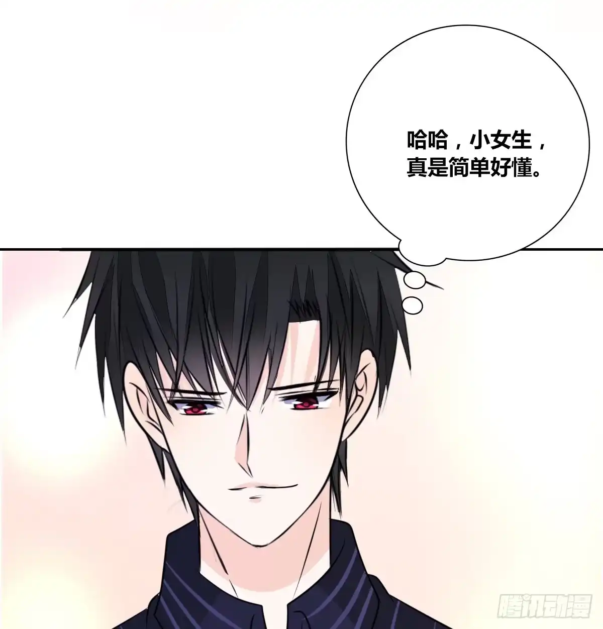 公主的女王命 本少爷来伺候你！~ 第20页