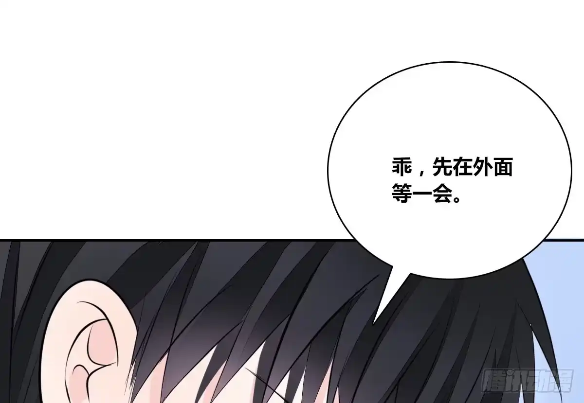 公主的女王命 本少爷来伺候你！~ 第27页