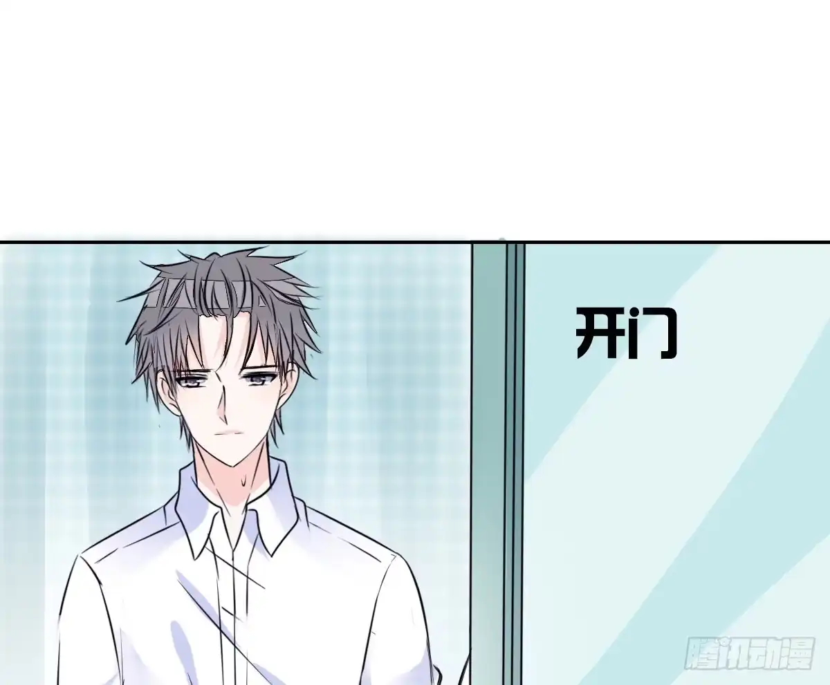 公主的女王命 本少爷来伺候你！~ 第32页