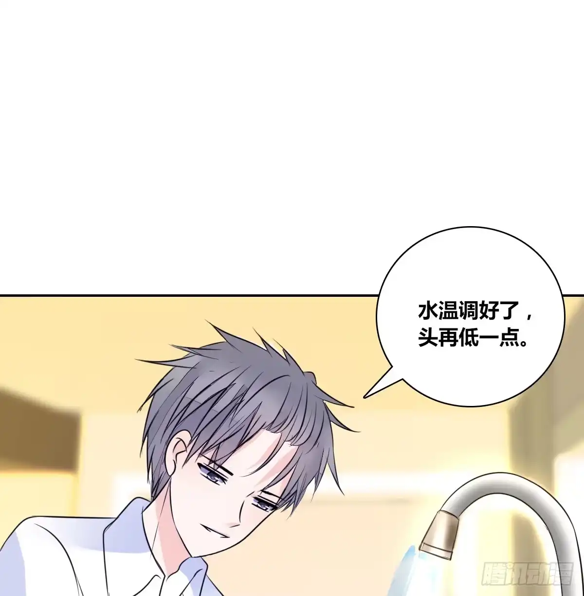 公主的女王命 本少爷来伺候你！~ 第39页