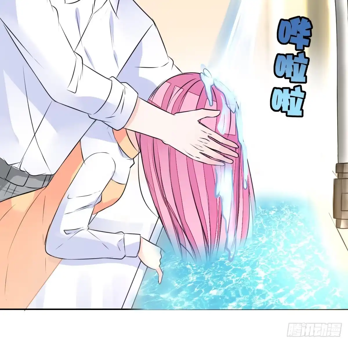 公主的女王命 本少爷来伺候你！~ 第40页