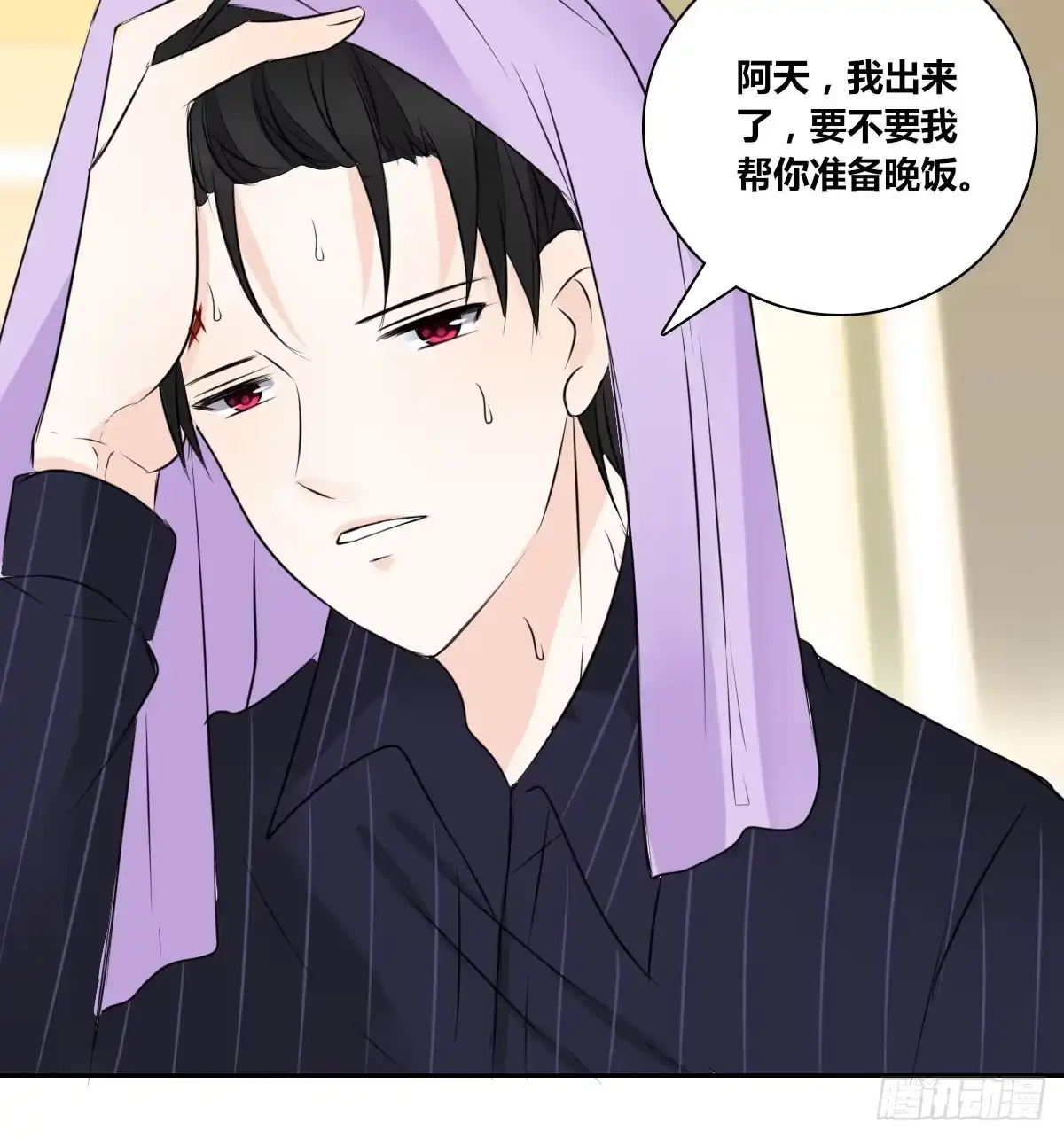 公主的女王命 本少爷来伺候你！~ 第42页
