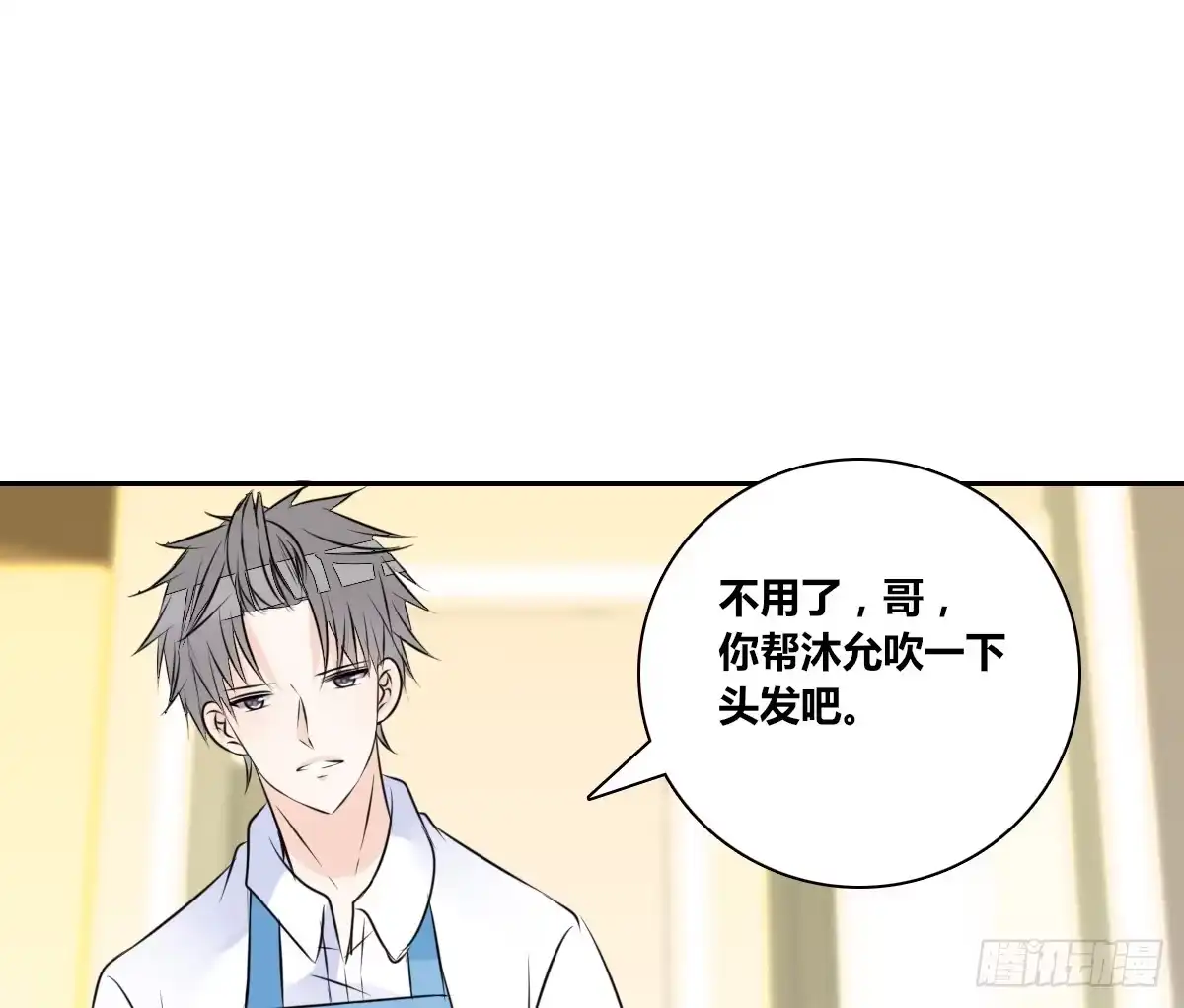 公主的女王命 本少爷来伺候你！~ 第43页