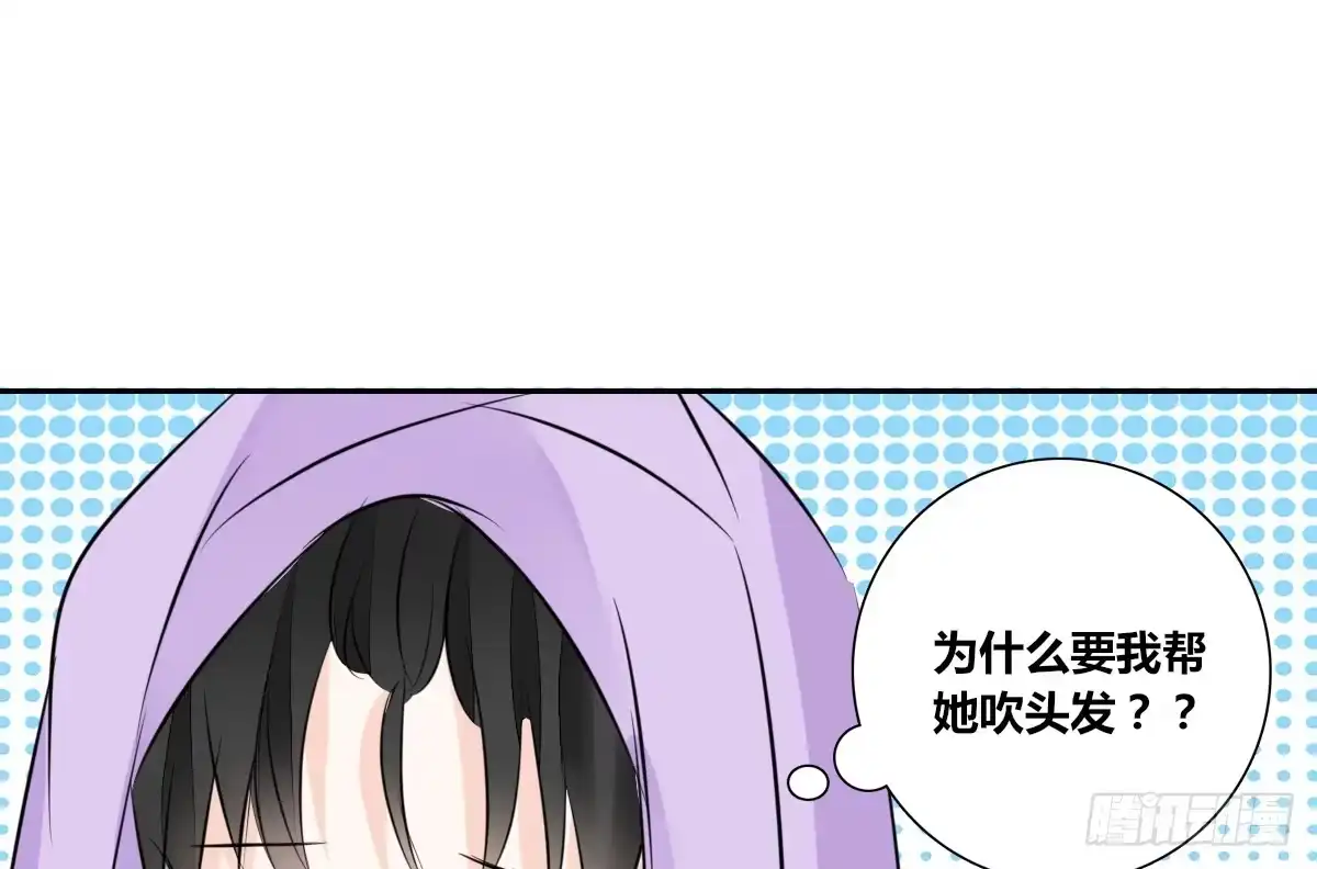 公主的女王命 本少爷来伺候你！~ 第45页