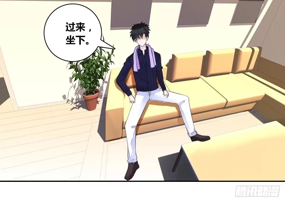 公主的女王命 本少爷来伺候你！~ 第49页