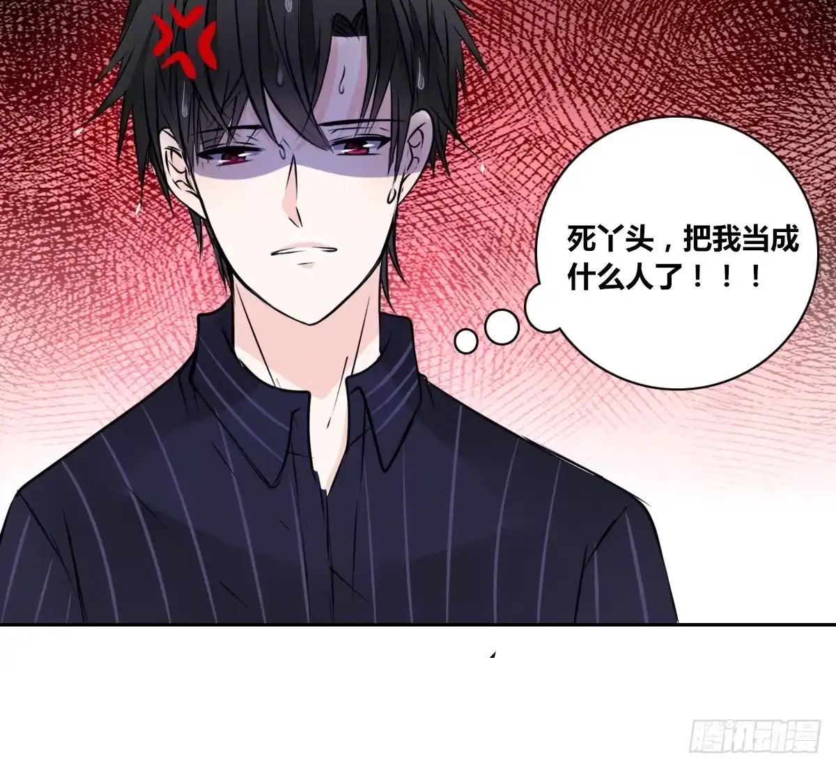 公主的女王命 本少爷来伺候你！~ 第55页