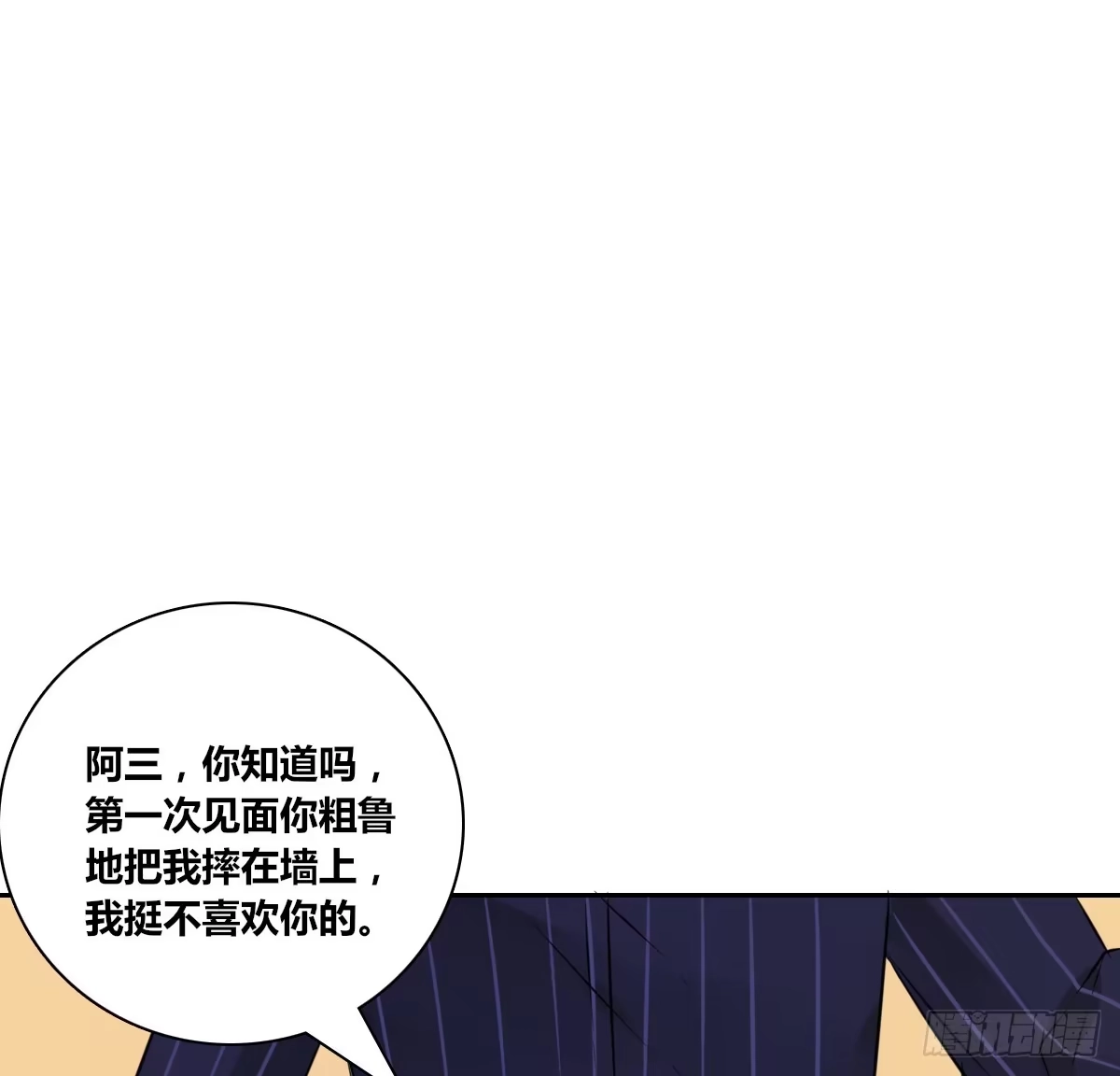 公主的女王命 本少爷来伺候你！~ 第58页