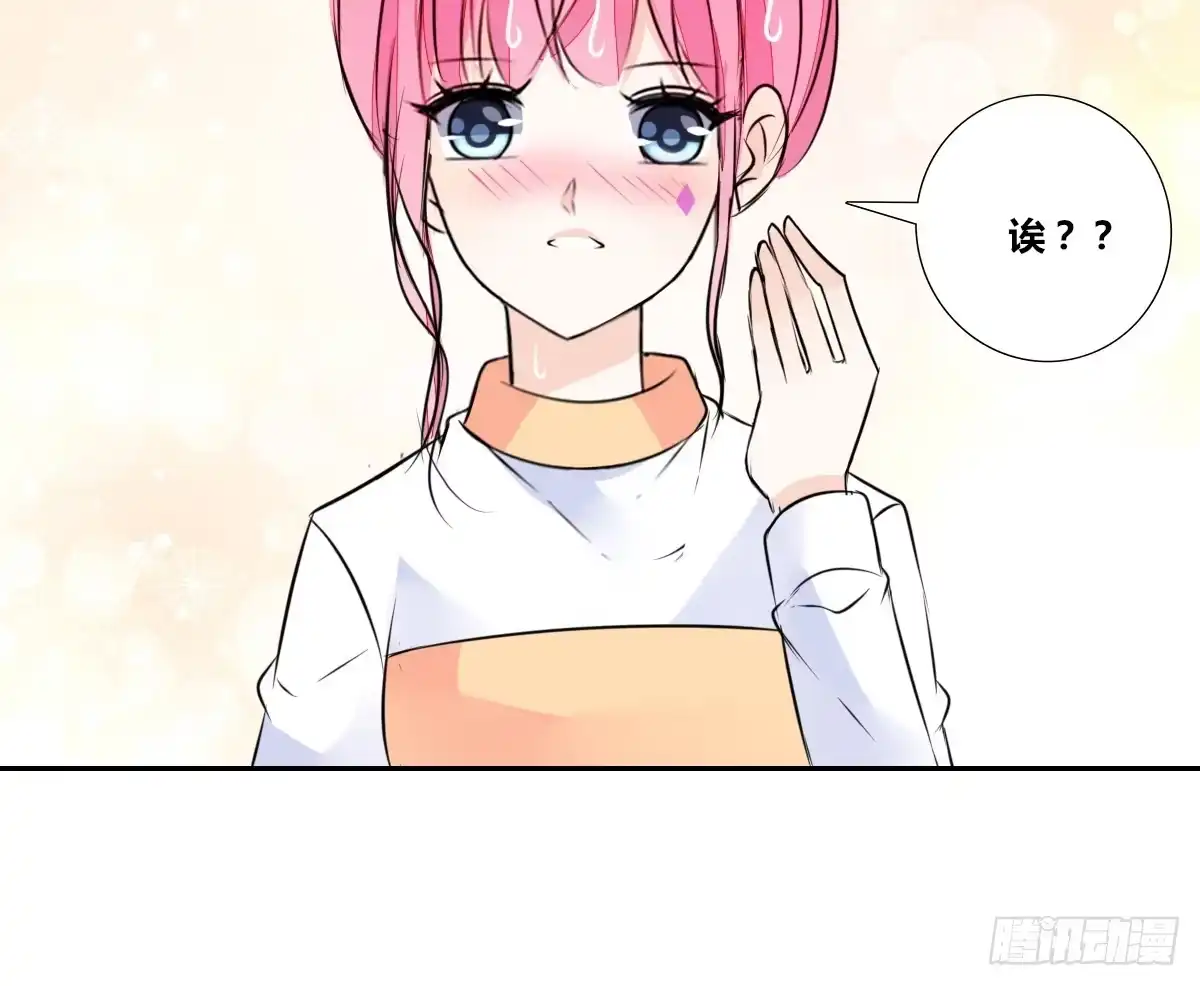 公主的女王命 本少爷来伺候你！~ 第6页