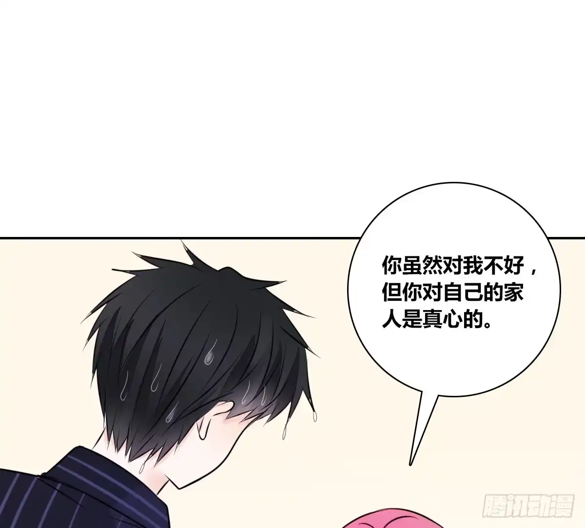 公主的女王命 本少爷来伺候你！~ 第63页