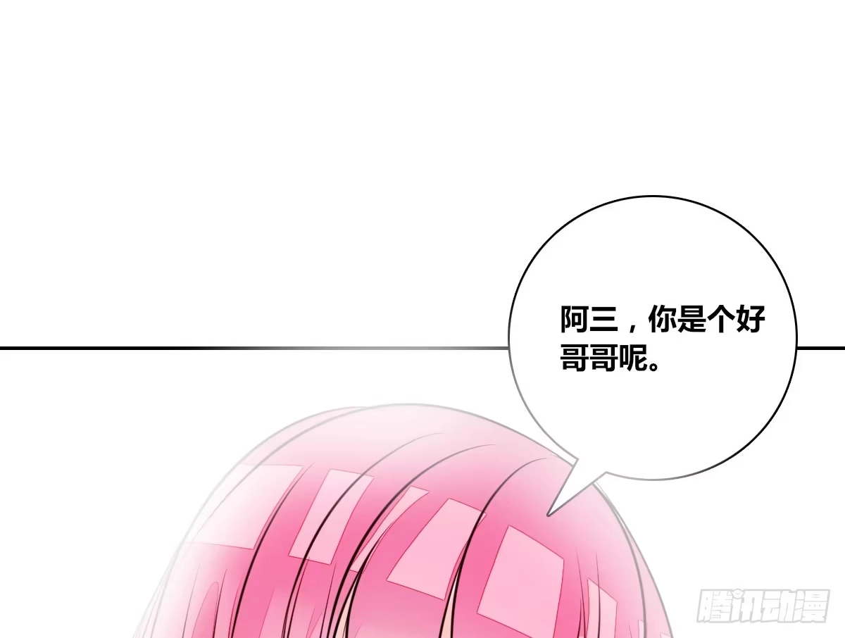 公主的女王命 本少爷来伺候你！~ 第65页