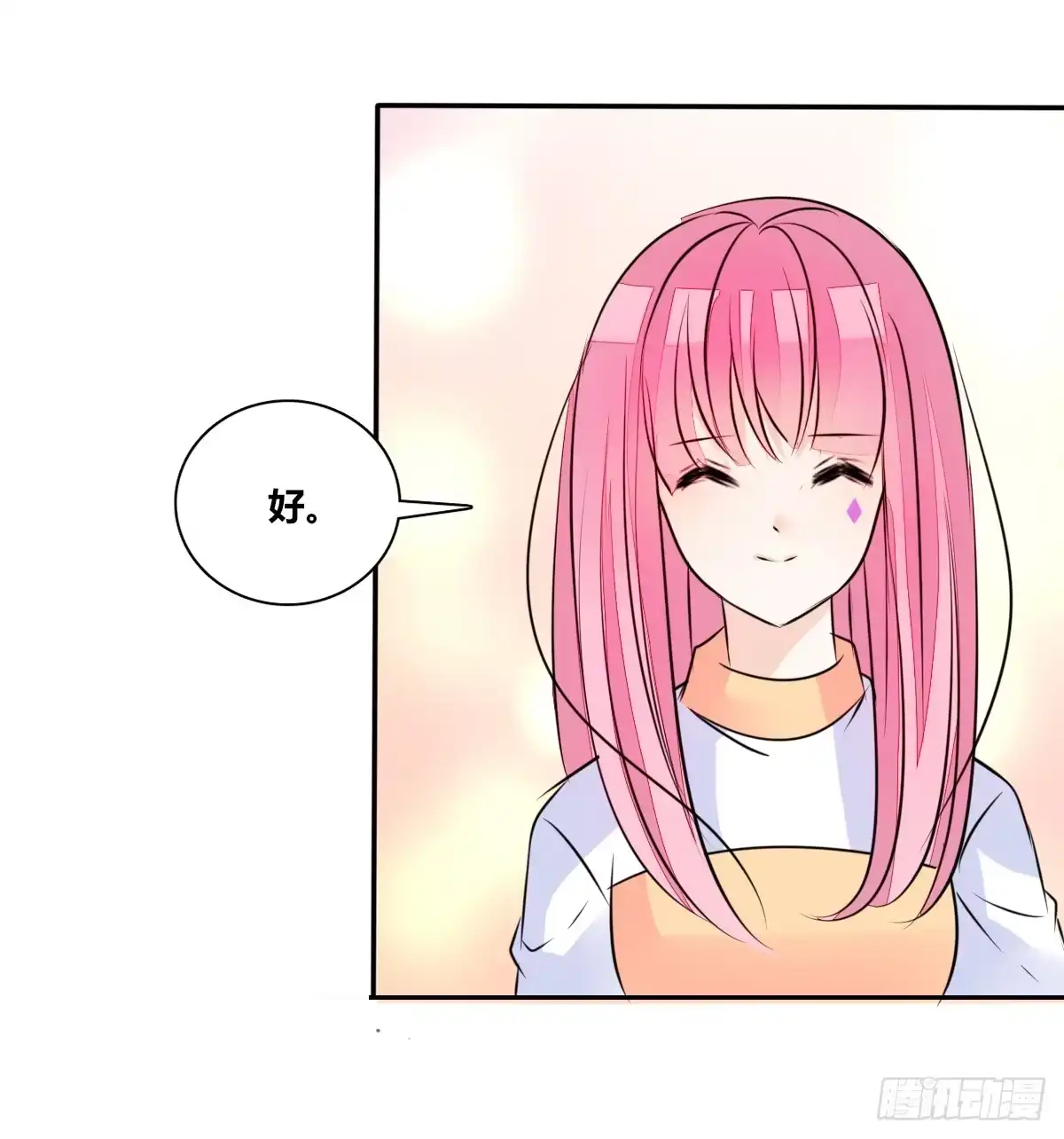 公主的女王命 本少爷来伺候你！~ 第70页