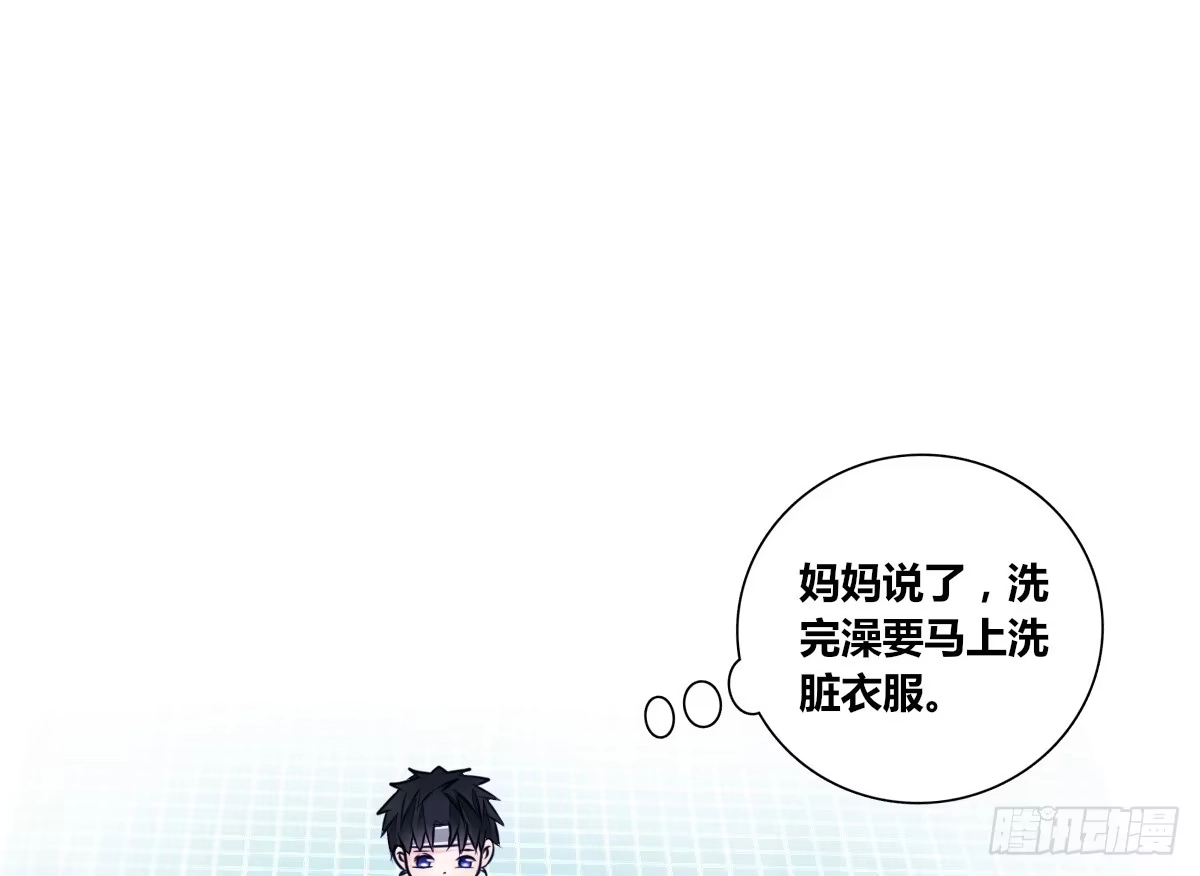 公主的女王命 本少爷来伺候你！~ 第71页