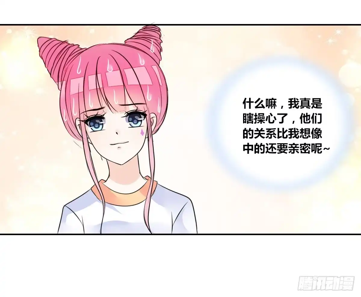 公主的女王命 本少爷来伺候你！~ 第9页