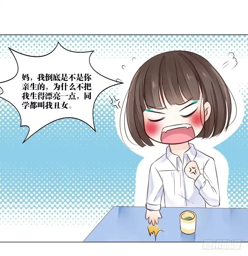 公主的女王命 死之前要完成的心愿 第15页